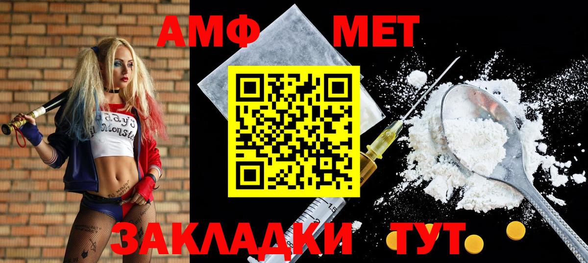 АМФЕТАМИН VHQ  Вход с VPN  Гурьевск 