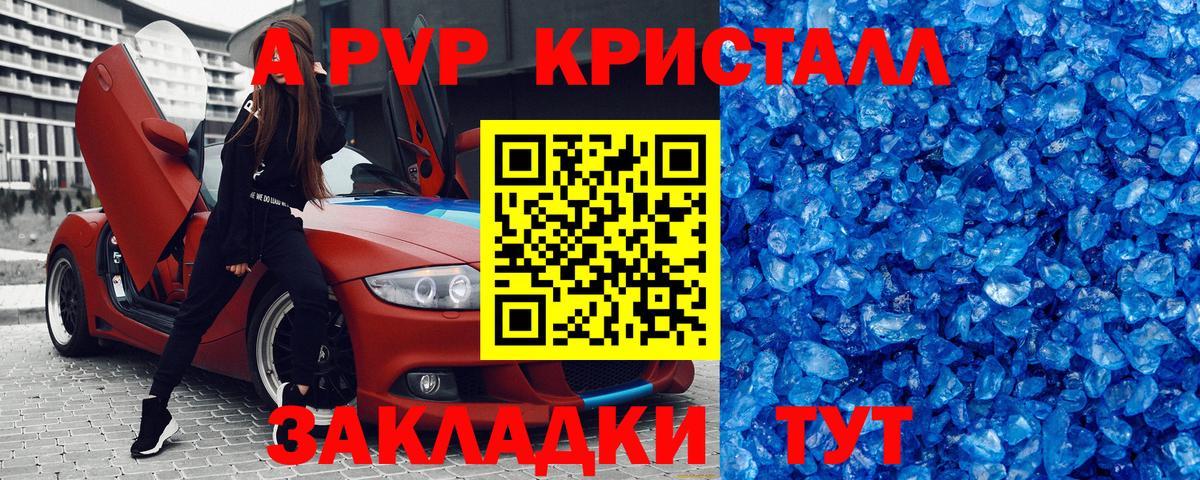 Гурьевск  A-PVP СК  Вход с VPN  Альфа ПВП СК  Alpha PVP СК КРИС 