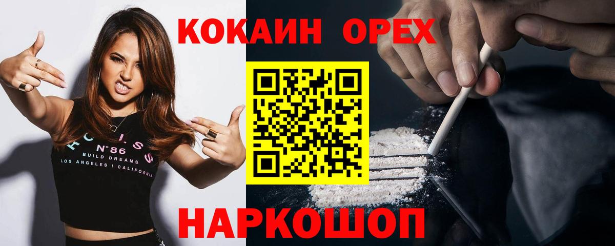 КОКАИН Перу  как найти закладки  Вход с VPN  Гурьевск  Кокаин Колумбийский 
