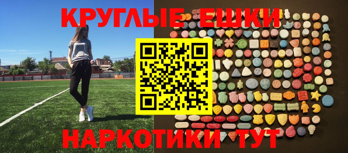 ЭКСТАЗИ  Ecstasy круглые  Вход с VPN  Экстази Дубай  Гурьевск 