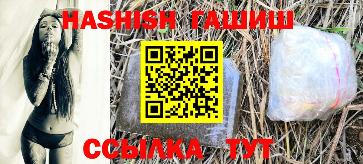 ГАШ убойный  Вход с VPN  купить   Гурьевск 