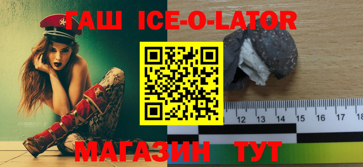 ГАШ Premium Гурьевск