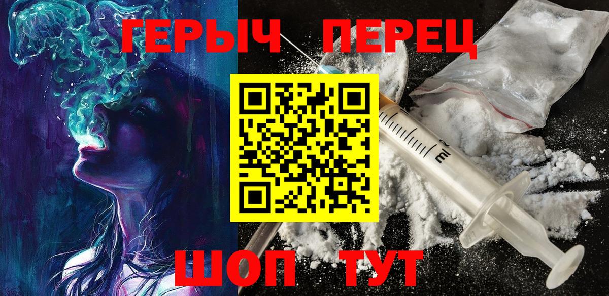 ГЕРОИН герыч Гурьевск