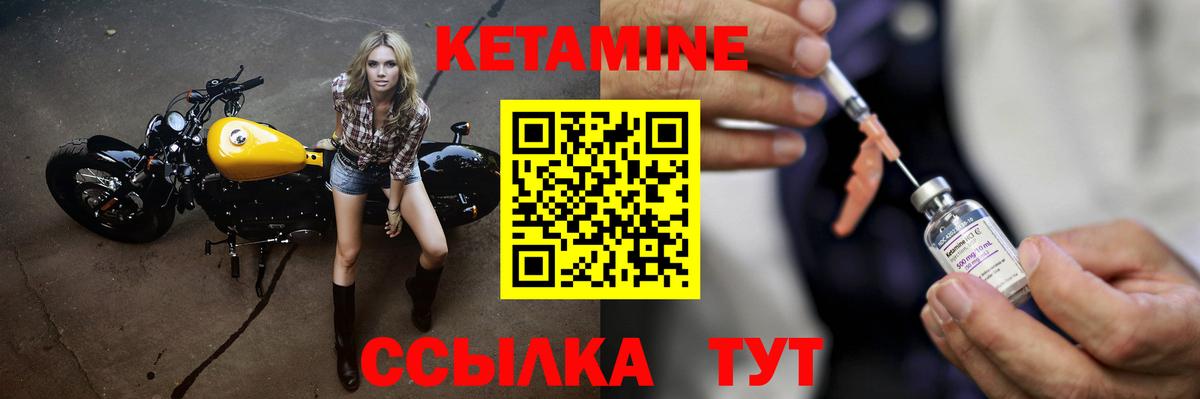 Кетамин VHQ  Вход с VPN  Гурьевск  КЕТАМИН ketamine 