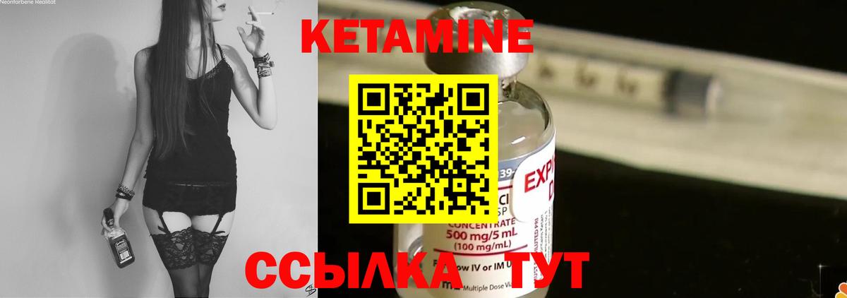 Кетамин VHQ Гурьевск