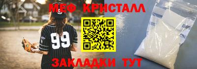 мефедрон мука Надым