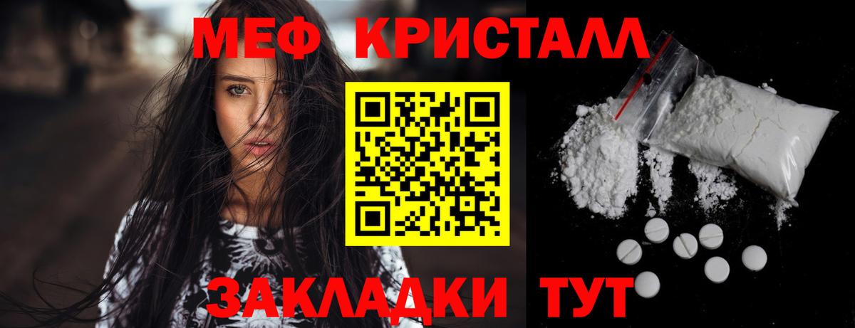 Меф  Вход с VPN  Гурьевск  Мефедрон кристаллы  МЯУ-МЯУ VHQ 