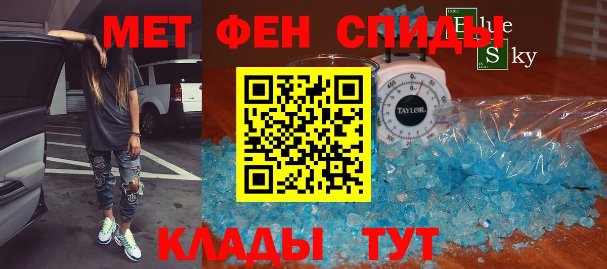 Гурьевск  Первитин кристалл  Метамфетамин  Вход с VPN 