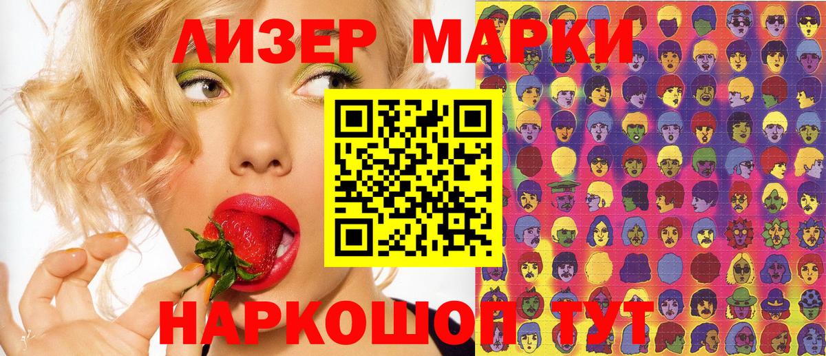 Марки N-bome 1500мкг  Вход с VPN  Гурьевск 